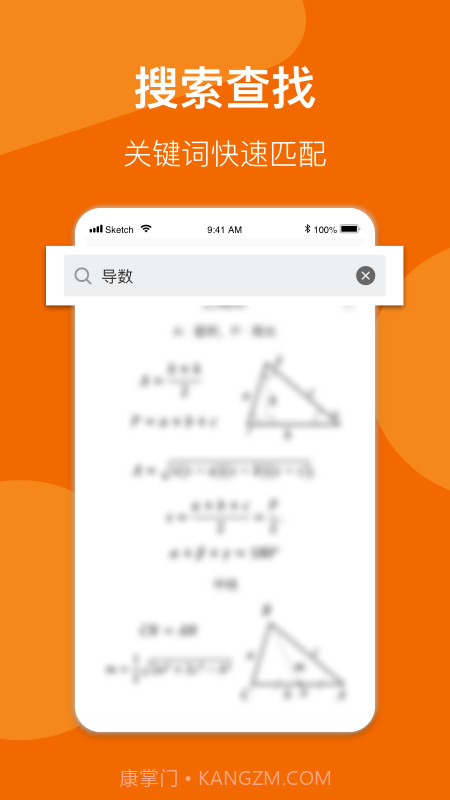 数学公式手册截图2