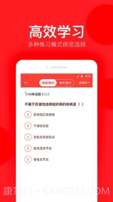 昭昭题库截图3 昭昭题库截图3