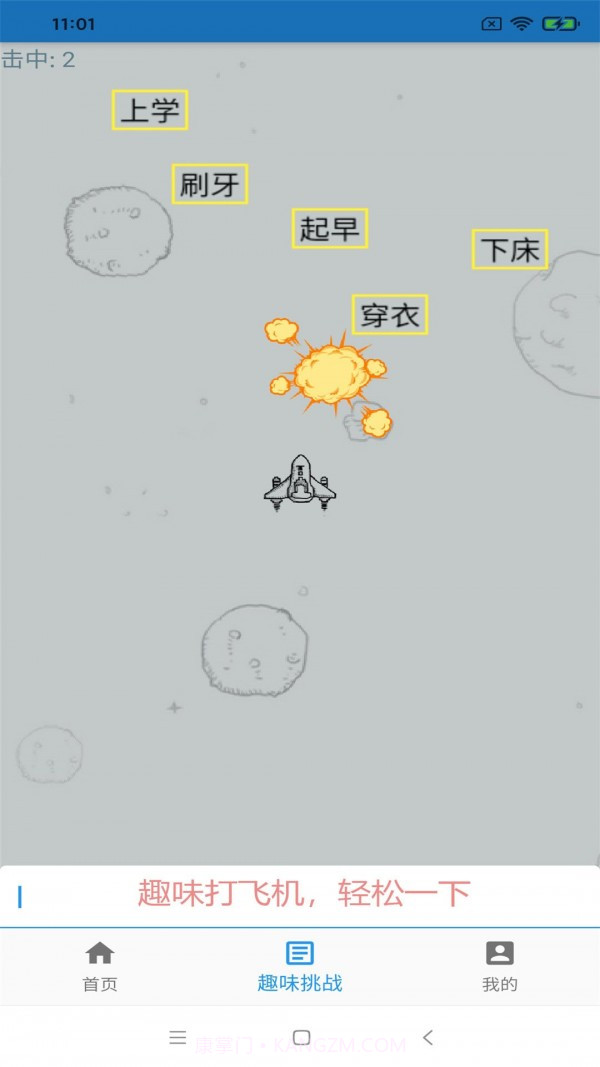 只语打字训练截图5 只语打字训练截图5