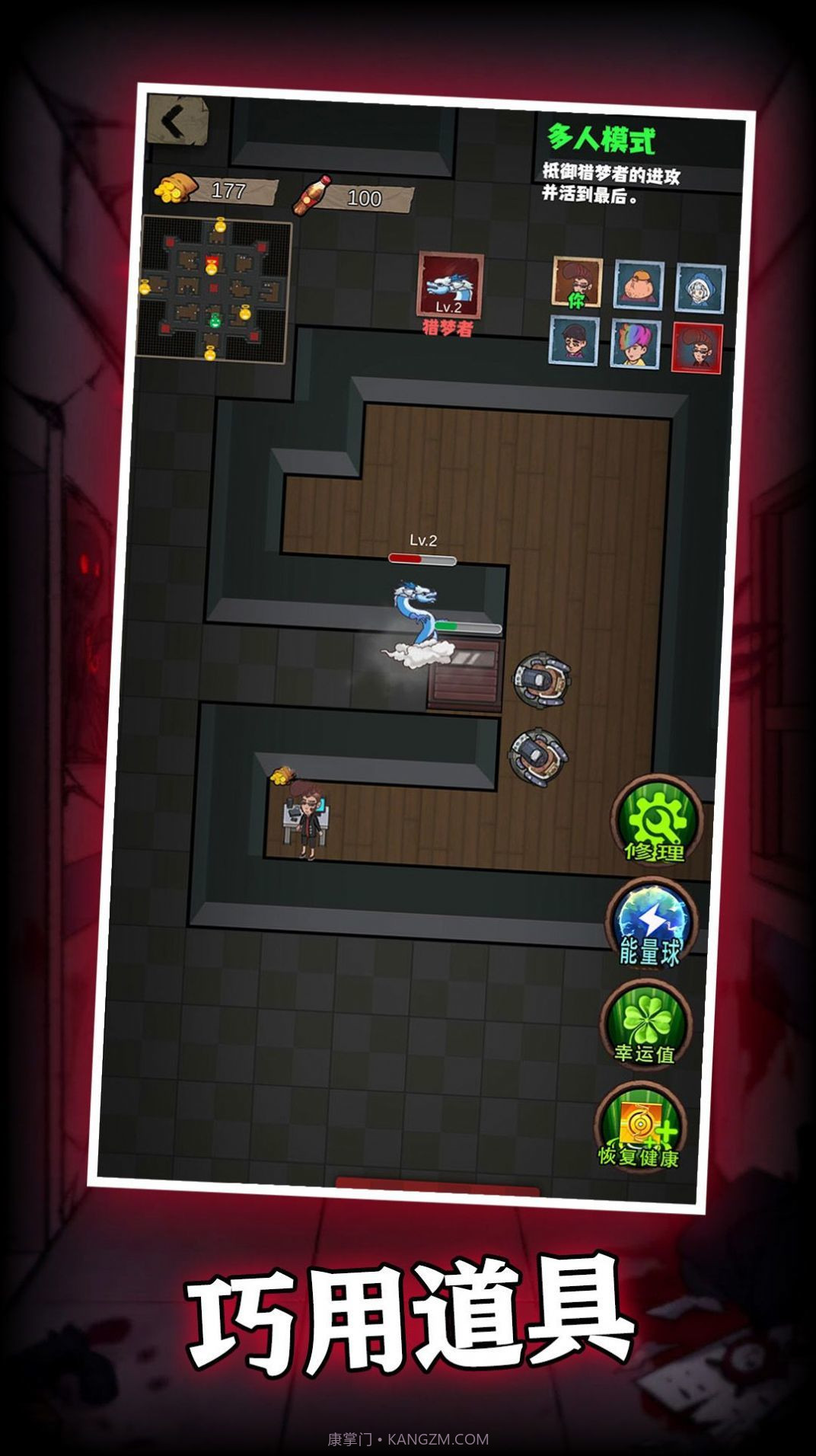 猛鬼过家家游戏截图1