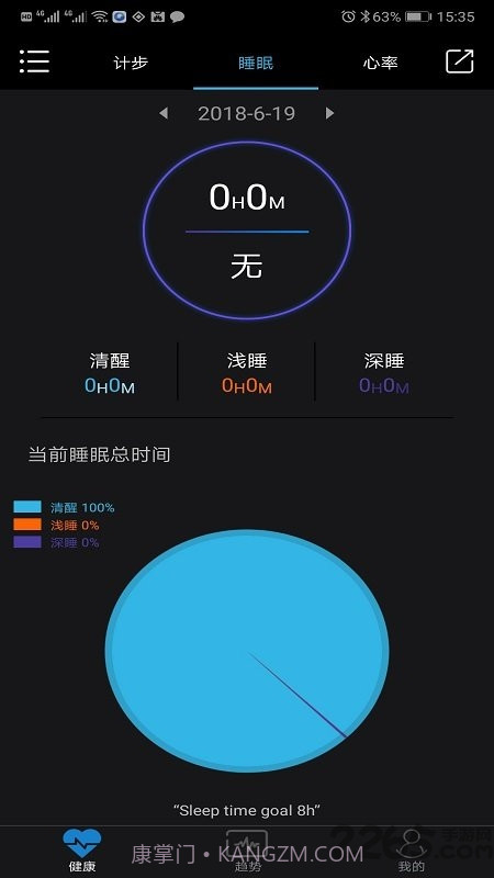 乐动健康截图3 乐动健康截图3