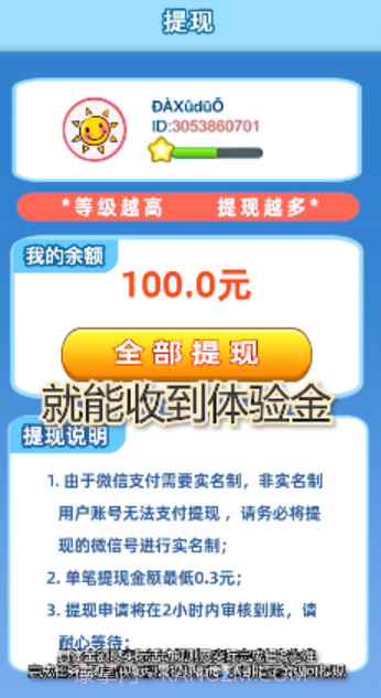 七彩多点点截图2