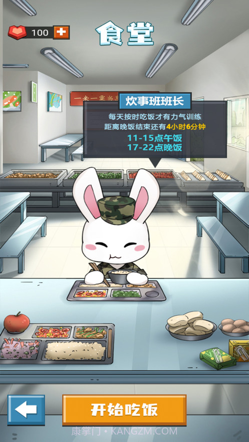 强国哨兵截图4 强国哨兵截图4