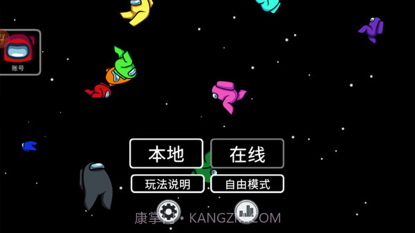 太空人绝地逃生截图1