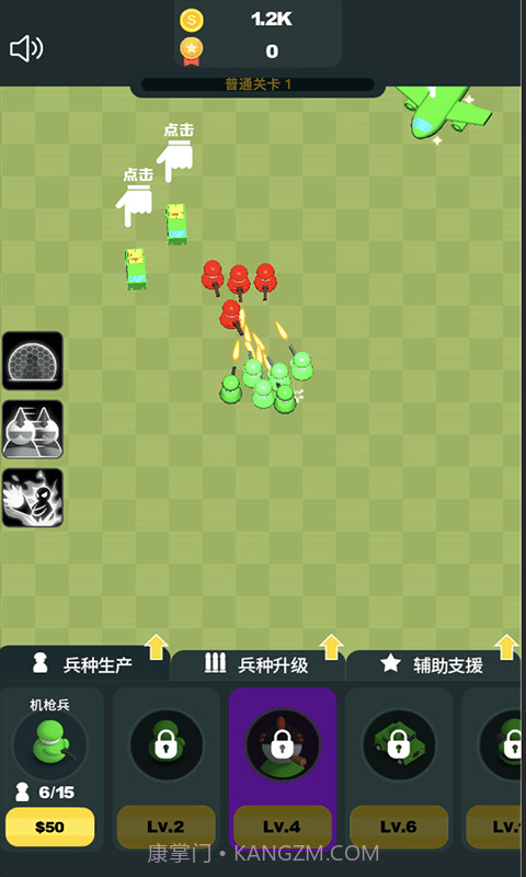 凯特的战争截图1