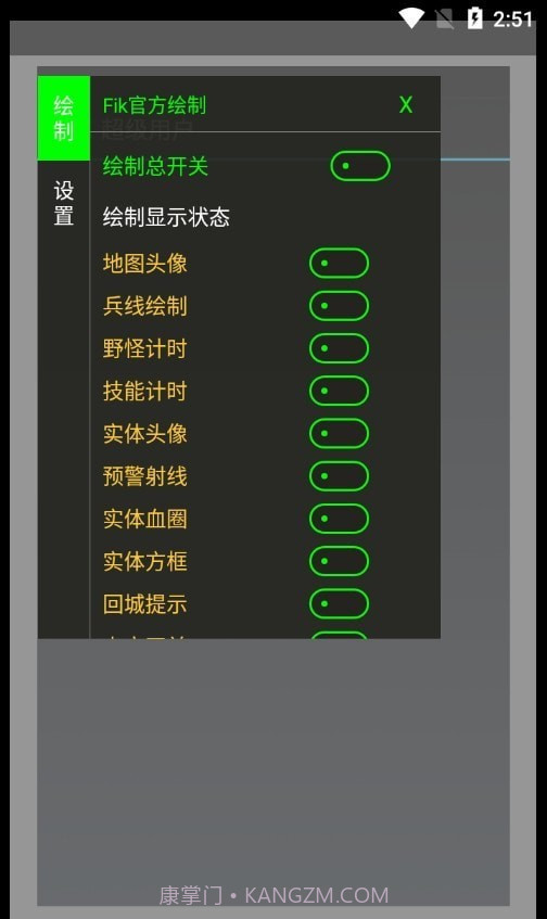 Fik备用绘制截图1