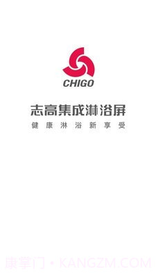 志高集成热水器截图1 志高集成热水器截图1