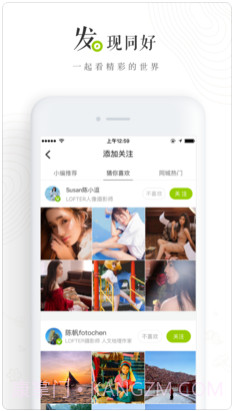 网易LOFTER截图3