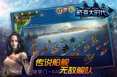 航海大时代截图5