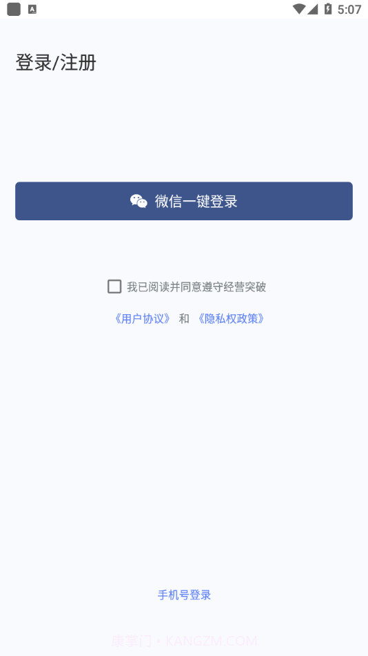 经营突破截图4 经营突破截图4