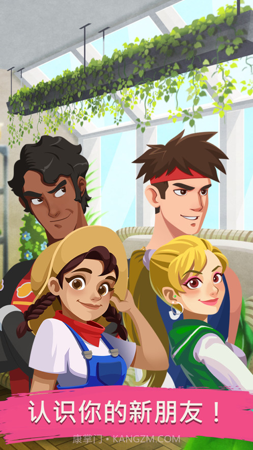 掌上家庭我的梦想家园截图4