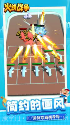 火线战争经典版截图3
