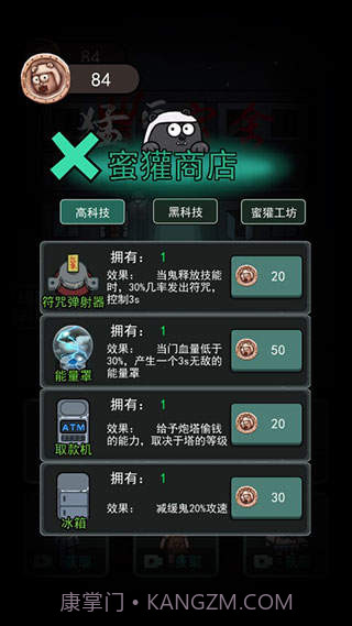 猛鬼宿舍内置修改器菜单MOD截图1 猛鬼宿舍内置修改器菜单MOD截图1