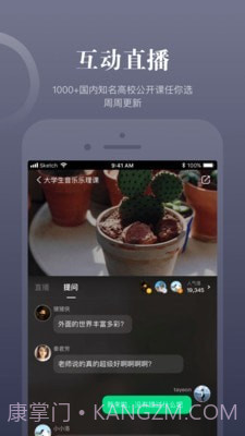 知到智慧树截图5