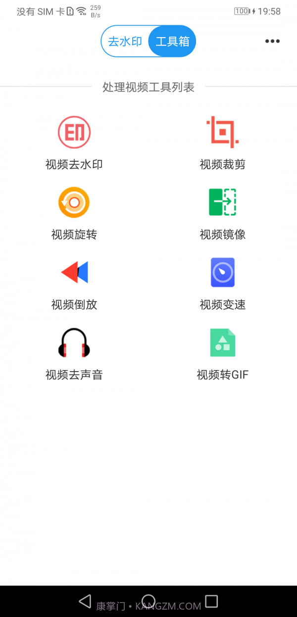 自动去水印截图2 自动去水印截图2