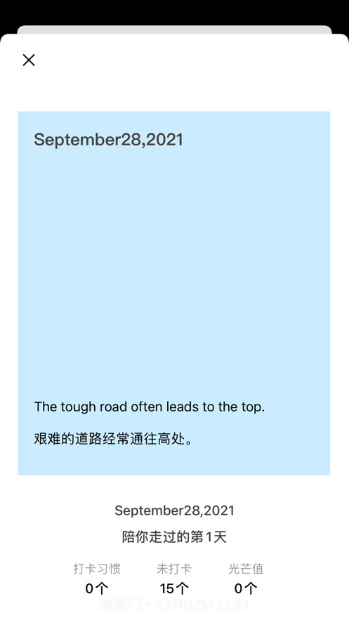 小清单截图5 小清单截图5