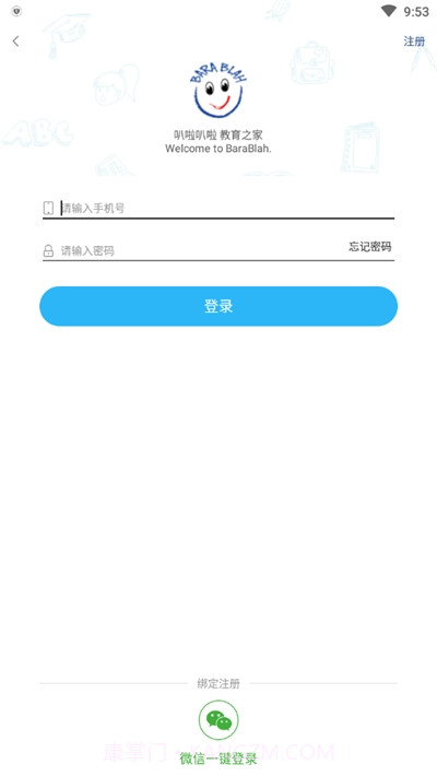 爱叭啦学习截图2 爱叭啦学习截图2