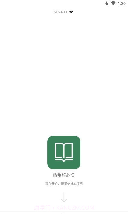 小心情微日记截图2 小心情微日记截图2