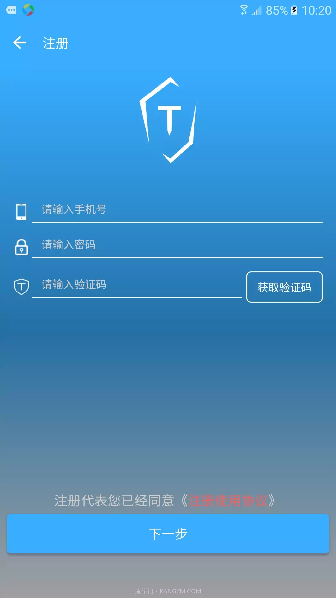 手机盾截图1 手机盾截图1