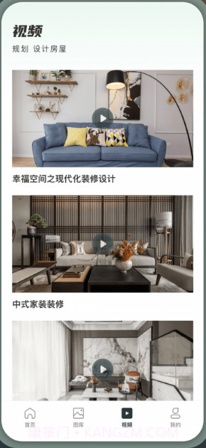 一亩三分居家设计截图2