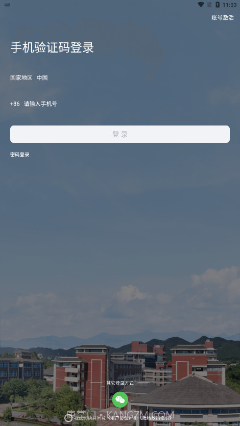 智汇重医截图3 智汇重医截图3