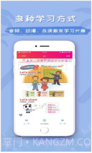 乐易突破英语(英语学习软件)V1.2.8 截图1 乐易突破英语(英语学习软件)V1.2.8 截图1