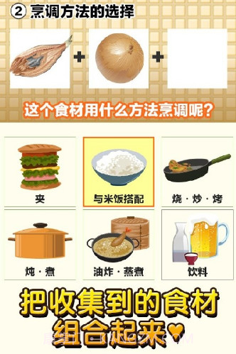 速食食品达人游戏截图2