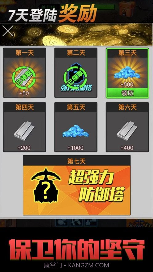 僵尸末日2突破重围截图2