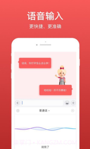 微商输入法(微商输入法不折叠)V1.8.2 正式版截图1