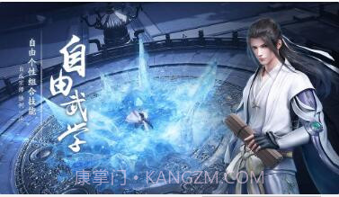 秦时明月世界截图4