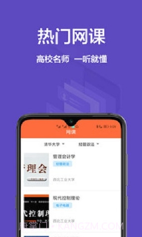 大学搜题库截图2