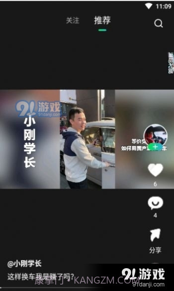 闪辆最新版截图3