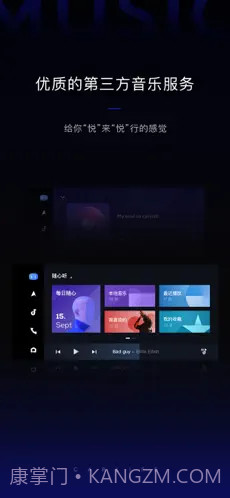 百度carlife exde截图2