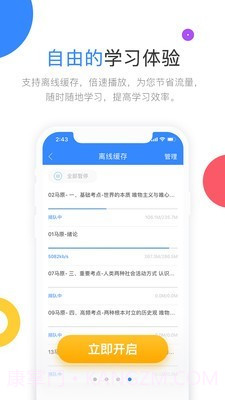 高教考试在线截图2 高教考试在线截图2