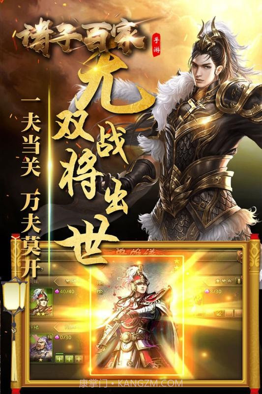 诸子百家app截图3