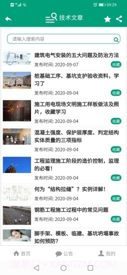 建筑盒子截图4 建筑盒子截图4