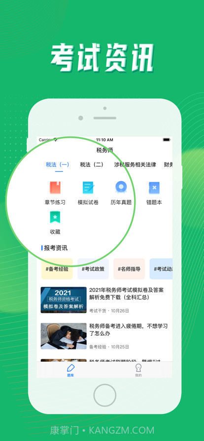 会计搜题截图3 会计搜题截图3