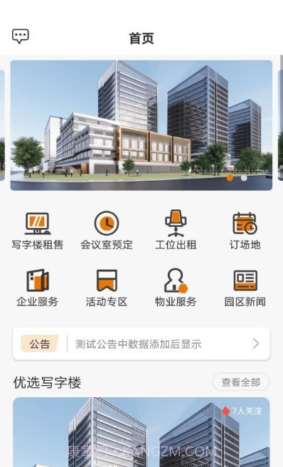 迪马数智天地截图2 迪马数智天地截图2
