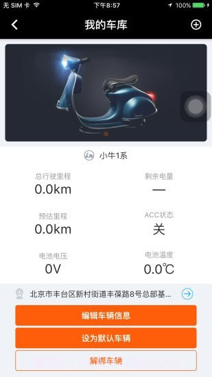 北斗天网最新v4.4.5截图2