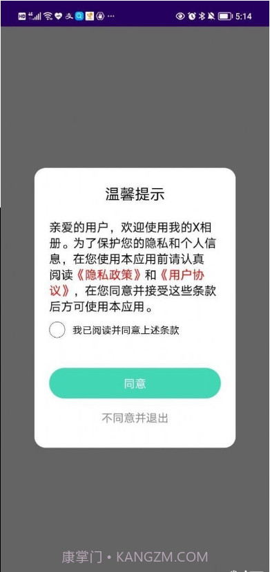 我的X相册截图3
