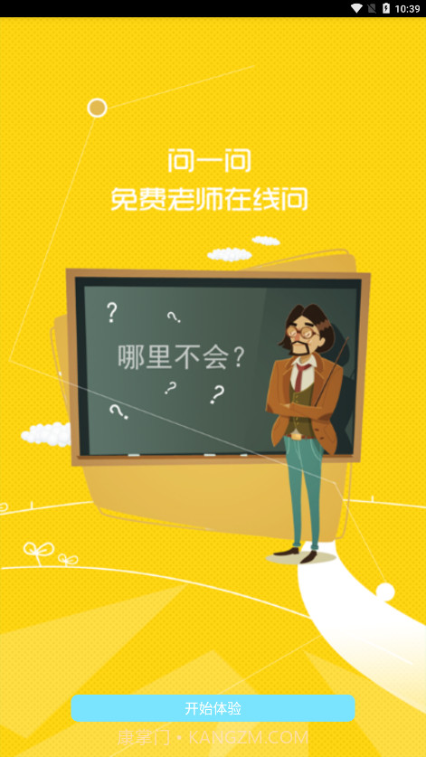 七彩课堂截图2 七彩课堂截图2