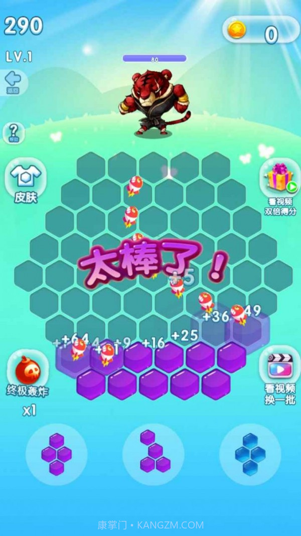 色彩消除怪兽截图1