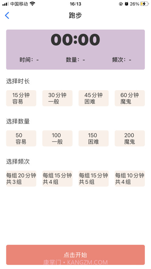 猪猪女孩瘦身记截图3