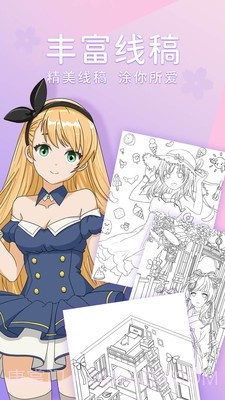 花花填色书截图4