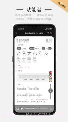 火听吉他谱截图3