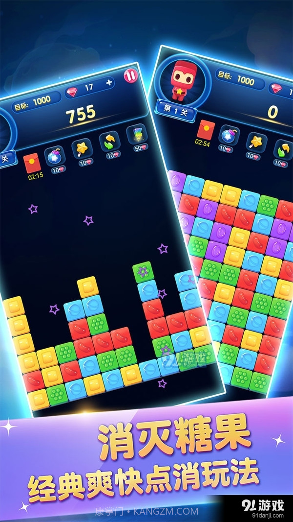 俄罗斯六角消除截图2 俄罗斯六角消除截图2