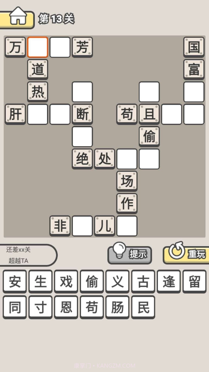 爱上猜成语红包版截图1