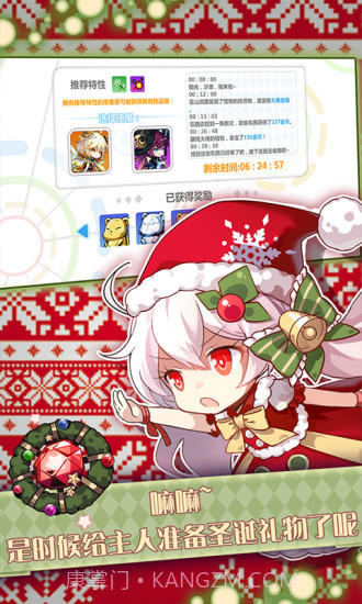 崩坏学园2360版截图3