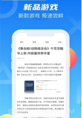 天翼炫游截图1 天翼炫游截图1