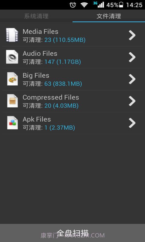 性能优化大师APP截图2
